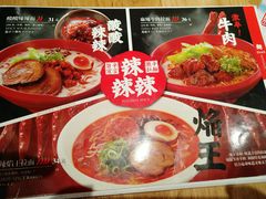 -味千拉面(南昌杉杉奥特莱斯广场店)