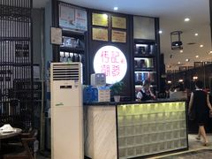 门面-潮发潮汕牛肉店(芳村店)