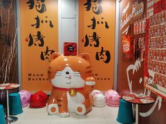 -猫抓烤肉(春熙路店)