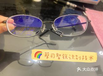 种草宝贝:前两天跟朋友去宝岛眼镜配眼镜,说到镜片