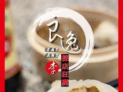 无锡小笼包-王興記(中山路店)