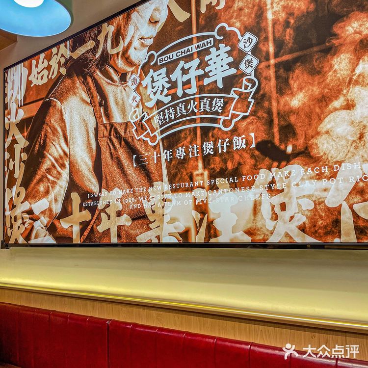 🥢广府传统美食煲仔饭🍚