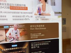 -Blueglass酸奶(财富购物中心店)