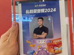 -乐刻运动健身(深圳南山海月店)