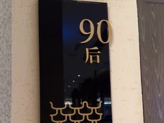 -莞府家宴·东莞菜(市民服务中心店)