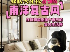-至美焕新·全屋翻新