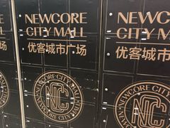 -优客城市奥莱