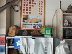 -歙县张记渔梁石头粿(渔梁住保小区店)