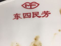 -东四民芳餐厅(世茂工三店)