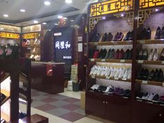 -同升和老北京布鞋(珠宝市街店)