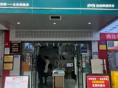 -创视镜匠眼镜管家(太升南路店)