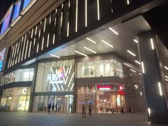 -Tims天好咖啡·贝果(东吴龙湖天街店)