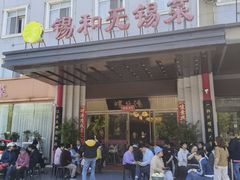 -锡和无锡菜(景丽苑店)