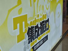 -南京路步行街