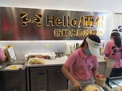 -CHAO'S艾炒酸奶·冰糖葫芦(兰州中心店)
