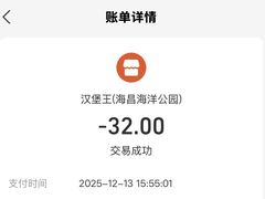 -汉堡王(海昌海洋公园店)