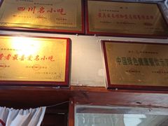 门面-节节香.成都非遗肥肠粉(总店)
