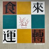 南京特美味｜本地划算市井排挡