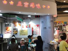 门面-孖记茶档·热腾茶餐(乐峰店)