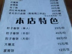 -鼎香润(德胜门内店)