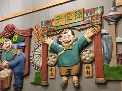 -陈傻子餐厅(世纪都会店)