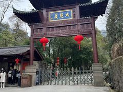 -大慈岩风景区