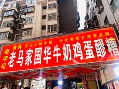 -正宁路小吃夜市