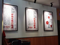 大堂-闫家驴肉老店(华电一校店)
