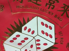 -好利来(红牌楼店)