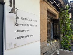 -甲乙丁書店·书茶咖·四合院