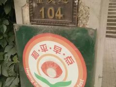 -陈记锅巴菜(五大道店)