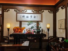 -梅龙镇酒家(南京西路总店)