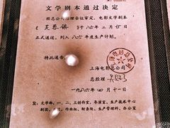 -上海电影博物馆