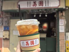 -荔園 LaiYuen