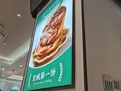 -黑窑厂糖油饼烤鸭·清真菜(旗舰店)