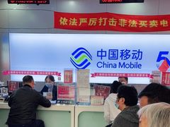 -中国移动(洞泾营业厅)