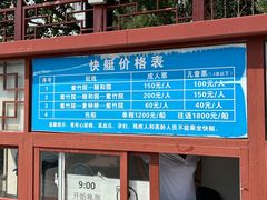 -皇家御河游(紫御湾码头)