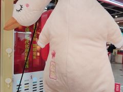 -秦淮礼物(贡院街店)