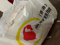 -永祥烧腊餐厅(虹口店)