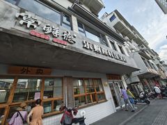 -常鲜德乐购迎桂馒头店(麻巷公寓店)