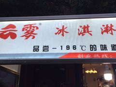 -鼓楼夜市