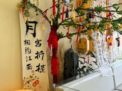 -苏梦江南·淮扬菜(夫子庙店)