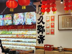 -镇江龙·火锅串串(武侯祠店)