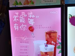 -CoCo都可(包河万达店)
