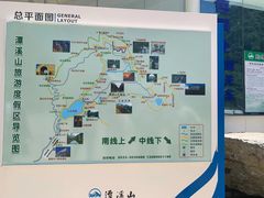 -潭溪山