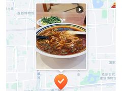 -丝路伊兰·兰州牛肉面(牛街总店)