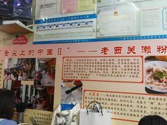 -老西关濑粉(文明路店)