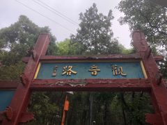 -红螺寺