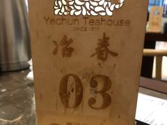 -冶春茶社(星汉大厦店)