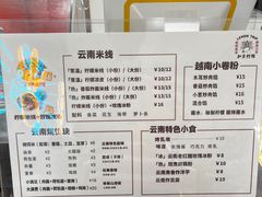 -金块块云南小吃